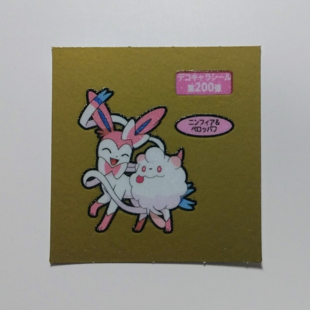 ポケモンパンシール 第200弾 エンタメ/ホビーのおもちゃ/ぬいぐるみ(キャラクターグッズ)の商品写真