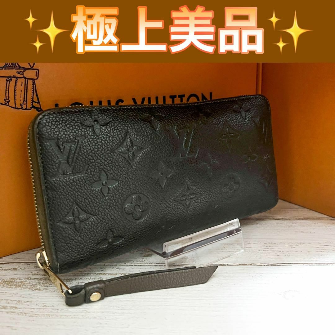 LOUIS VUITTON - 極上美品✨ルイヴィトン モノグラム アンプラント