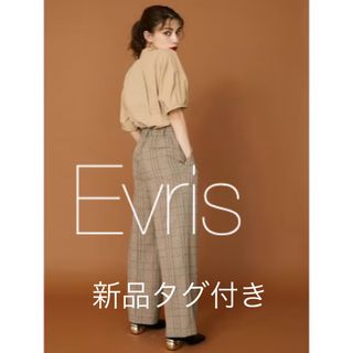 エヴリス(EVRIS)の【新品未使用タグ付き】Evris センタープレスパンツ(カジュアルパンツ)