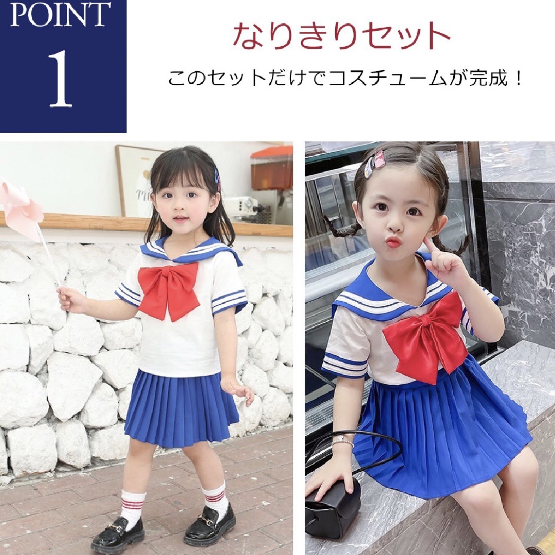 キッズコスプレ キッズセーラ服 コスチューム 写真撮影 キッズ/ベビー/マタニティのキッズ服女の子用(90cm~)(その他)の商品写真