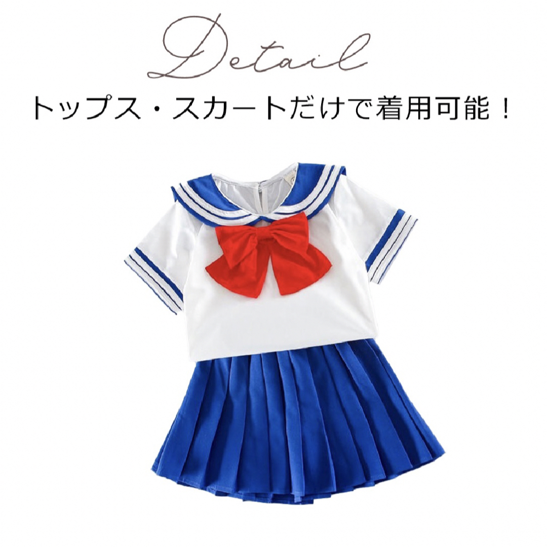 キッズコスプレ キッズセーラ服 コスチューム 写真撮影 キッズ/ベビー/マタニティのキッズ服女の子用(90cm~)(その他)の商品写真