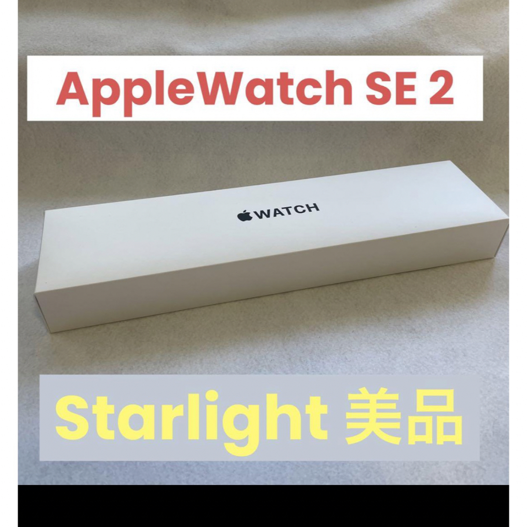 Apple Watch - 【おまけ付き】Apple Watch se2 第二世代 本体 44mmの