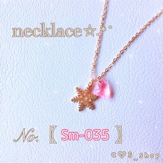 〖Sm-035〗Snow❄︎.*❁necklace❁ネックレス ピンク 結晶 雪(アイドルグッズ)