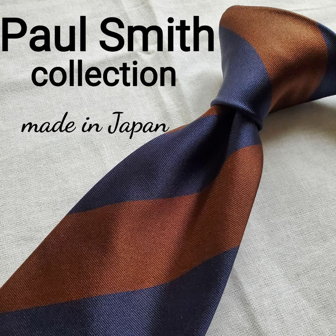 美品　Paul Smith ブラウン×ネイビー　ストライプ　素敵なネクタイ | フリマアプリ ラクマ