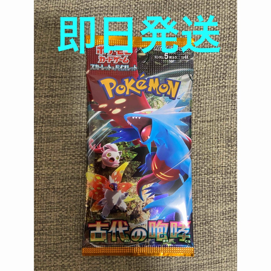 ポケモンカード　2BOX 古代の咆哮　①