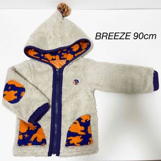 ブリーズ(BREEZE)のBREEZE モコモコアウター　90cm(ジャケット/上着)