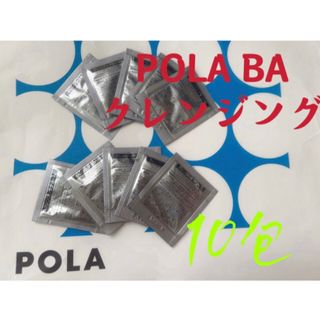 ポーラ(POLA)のPOLA ポーラBA 第6世代　クレンジングクリームN 10包(クレンジング/メイク落とし)