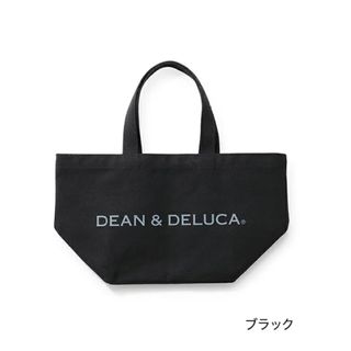 ディーンアンドデルーカ(DEAN & DELUCA)の【未開封】DEAN&DELUCA トートバッグ S 黒(トートバッグ)