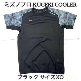 ミズノプロ(Mizuno Pro)のミズノプロ KUGEKI COOLER TシャツXO  12JAAT82(ウェア)