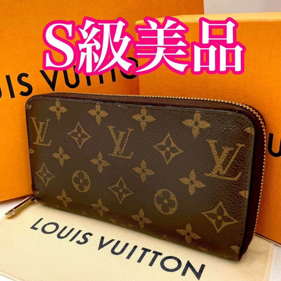 LOUIS VUITTON - S級美品 綺麗 人気 定価11万 ジッピーウォレット