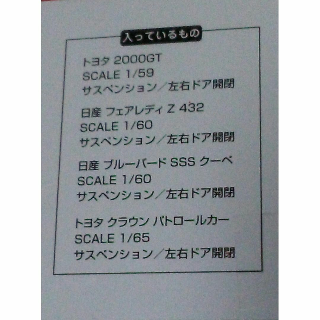 Takara Tomy(タカラトミー)のタカラトミー　株主優待限定企画セット 2020　非売品 エンタメ/ホビーのコレクション(ノベルティグッズ)の商品写真