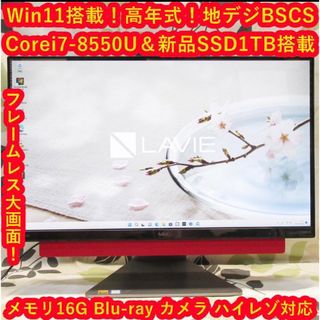 エヌイーシー デスクトップ型PC（レッド/赤色系）の通販 66点 | NECの