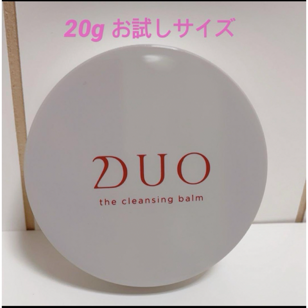 DUO(デュオ)の【新品未使用】DUO クレンジングバーム20g コスメ/美容のスキンケア/基礎化粧品(クレンジング/メイク落とし)の商品写真