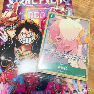 ONE PIECE - ワンピース 映画 特典 アンコールパック カード ウタ 四 ...