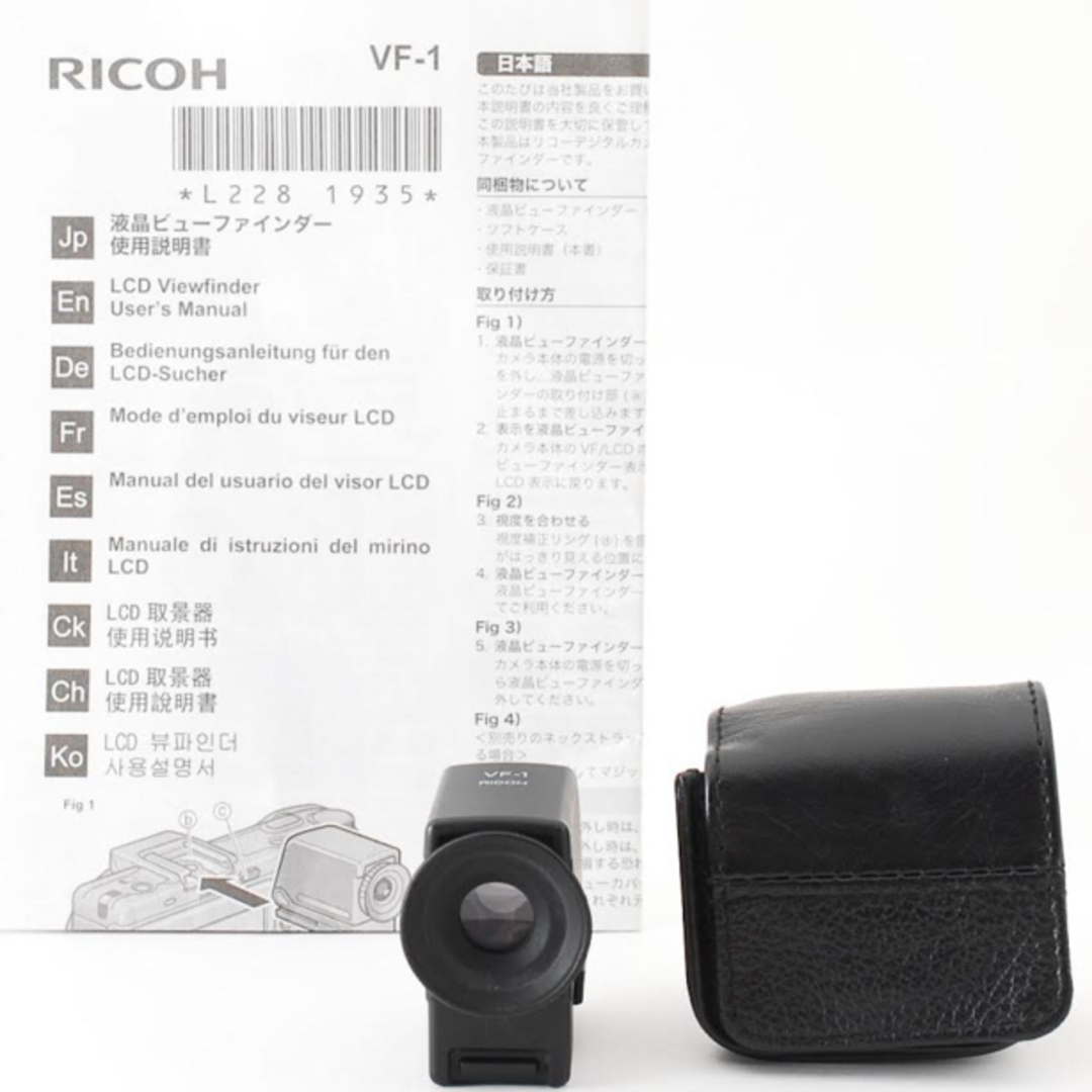 RICOH(リコー)のRICOH リコー ビューファインダー VF-1  スマホ/家電/カメラのカメラ(コンパクトデジタルカメラ)の商品写真