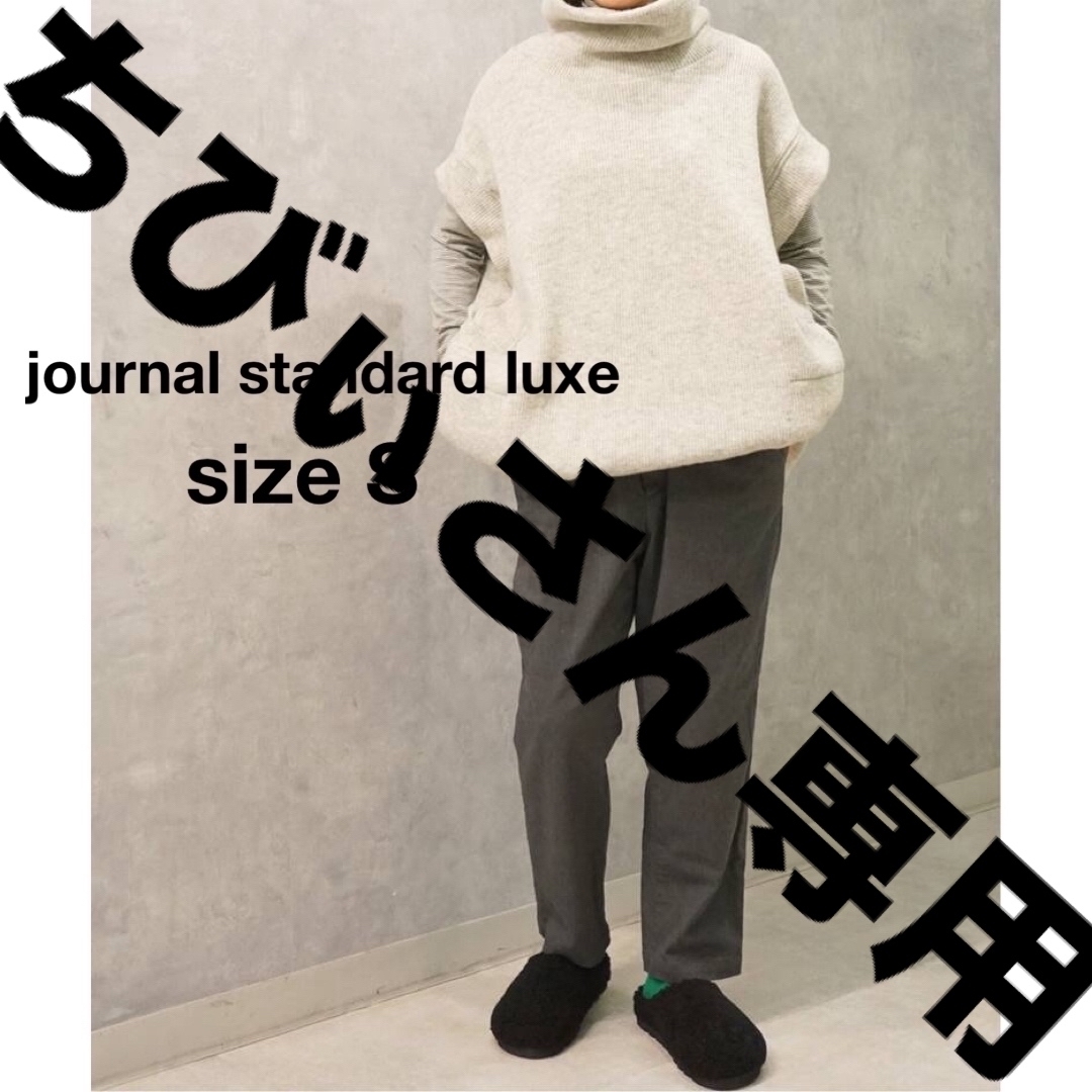 JOURNAL STANDARD - 【ジャーナルスタンダードラックス】極美品☆メン