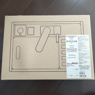 ムジルシリョウヒン(MUJI (無印良品))の無印良品　あそんでしまえるシンク型キッチン　新品(知育玩具)