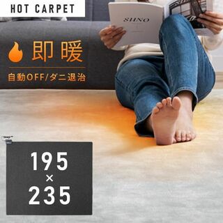 新品★TEKNOS ホットカーペット 3畳 暖房面積切替 /meg(ホットカーペット)