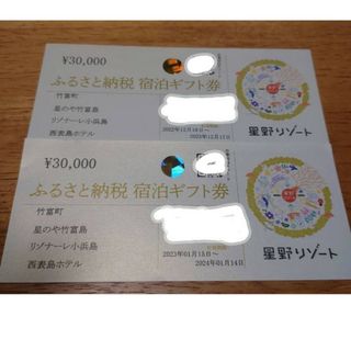 ギフトの通販 200点以上（チケット） | お得な新品・中古・未使用品の