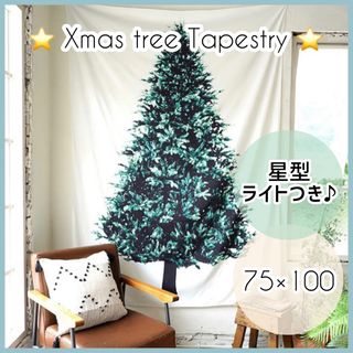 ♡限定セール♡クリスマスツリー タペストリー イルミネーション LED(その他)