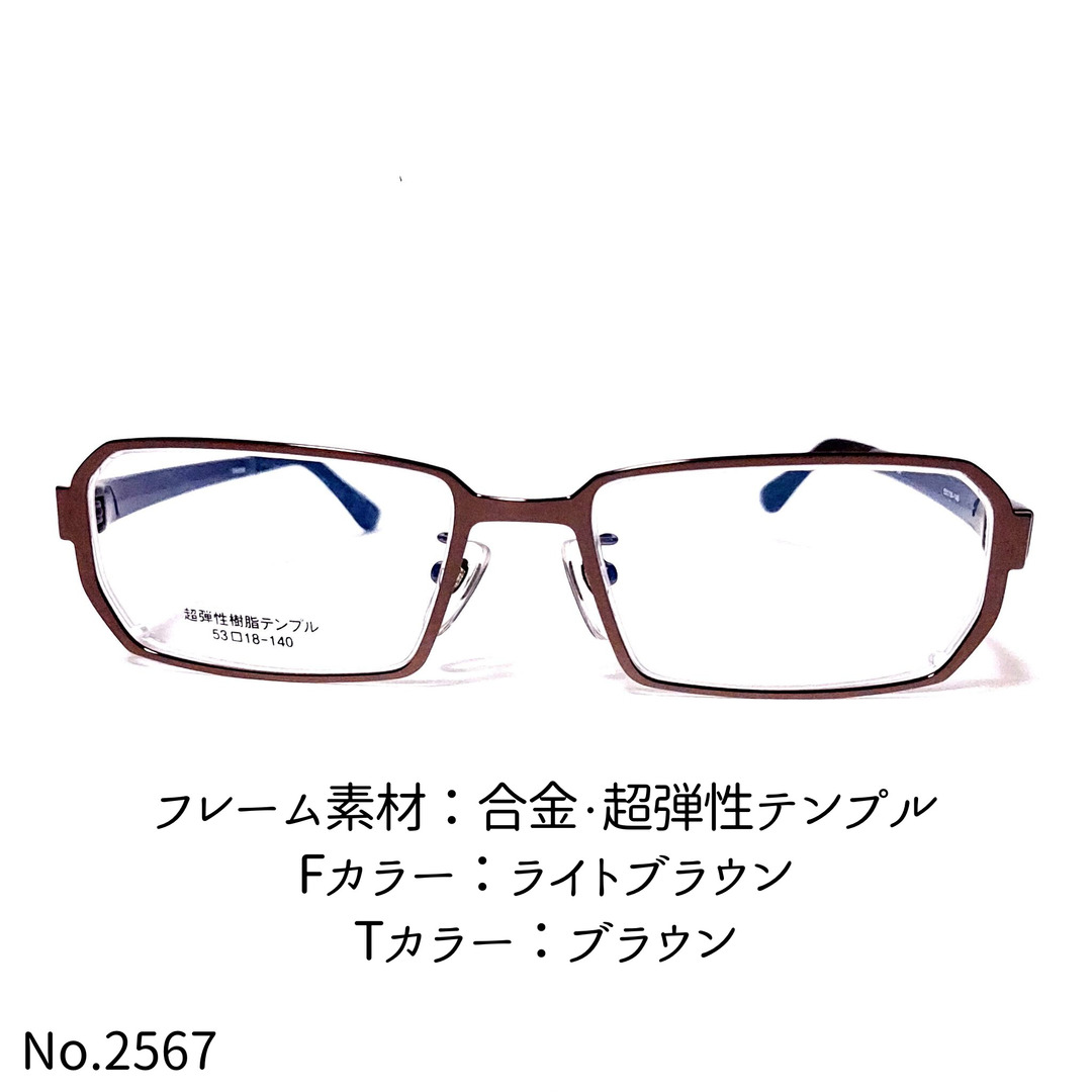 No.2567-メガネ TR03M ライトブラウン【フレームのみ価格】 | フリマアプリ ラクマ