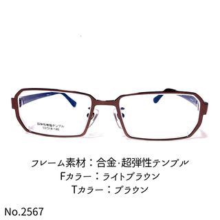 No.2567-メガネ TR03M ライトブラウン【フレームのみ価格】