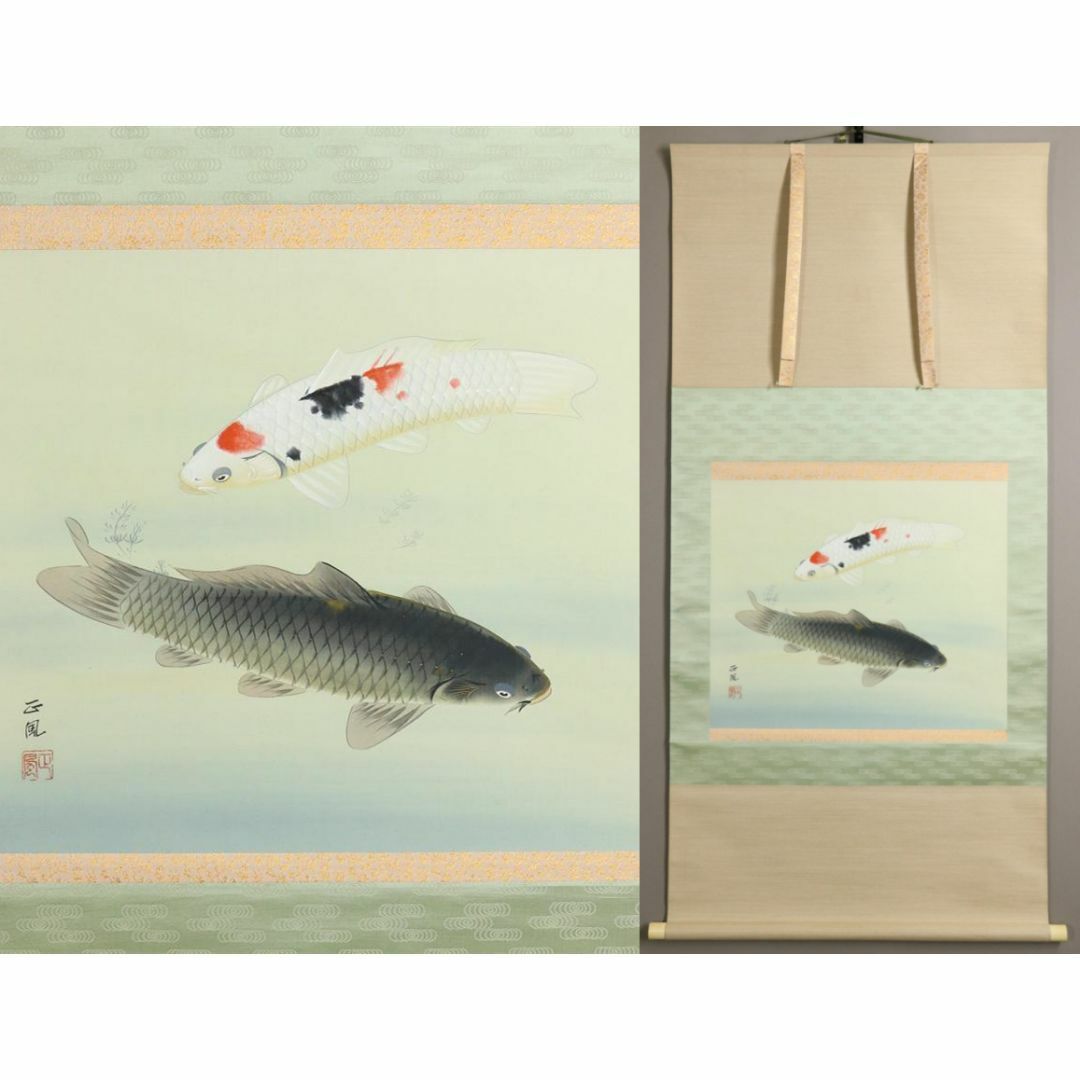 【真作】掛軸 八木正風『錦鯉 遊鯉』日本画 絹本 肉筆 共箱付 掛け軸 e574商品説明