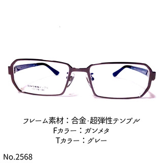 No.2568-メガネ　TR03M　ガンメタ【フレームのみ価格】(サングラス/メガネ)