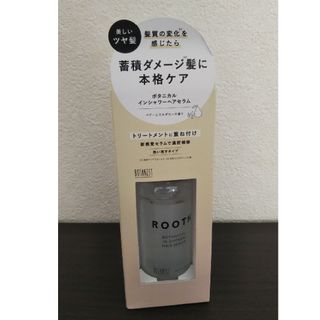 ボタニスト(BOTANIST)のBOTANIST ROOTH☆ ボタニカル インシャワー ヘアセラム☆ 中古(トリートメント)