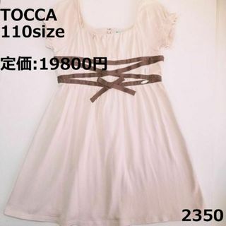 トッカ(TOCCA)の2350 トッカ 110 ワンピース ピンク セレモニー リボン パフスリーブ1(ワンピース)