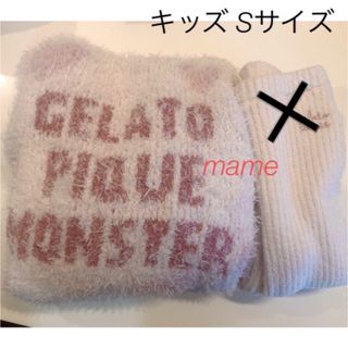 ジェラートピケ(gelato pique)の美品✨️ガールズモンスター kids ビッグパーカS☆ジェラートピケ(パジャマ)