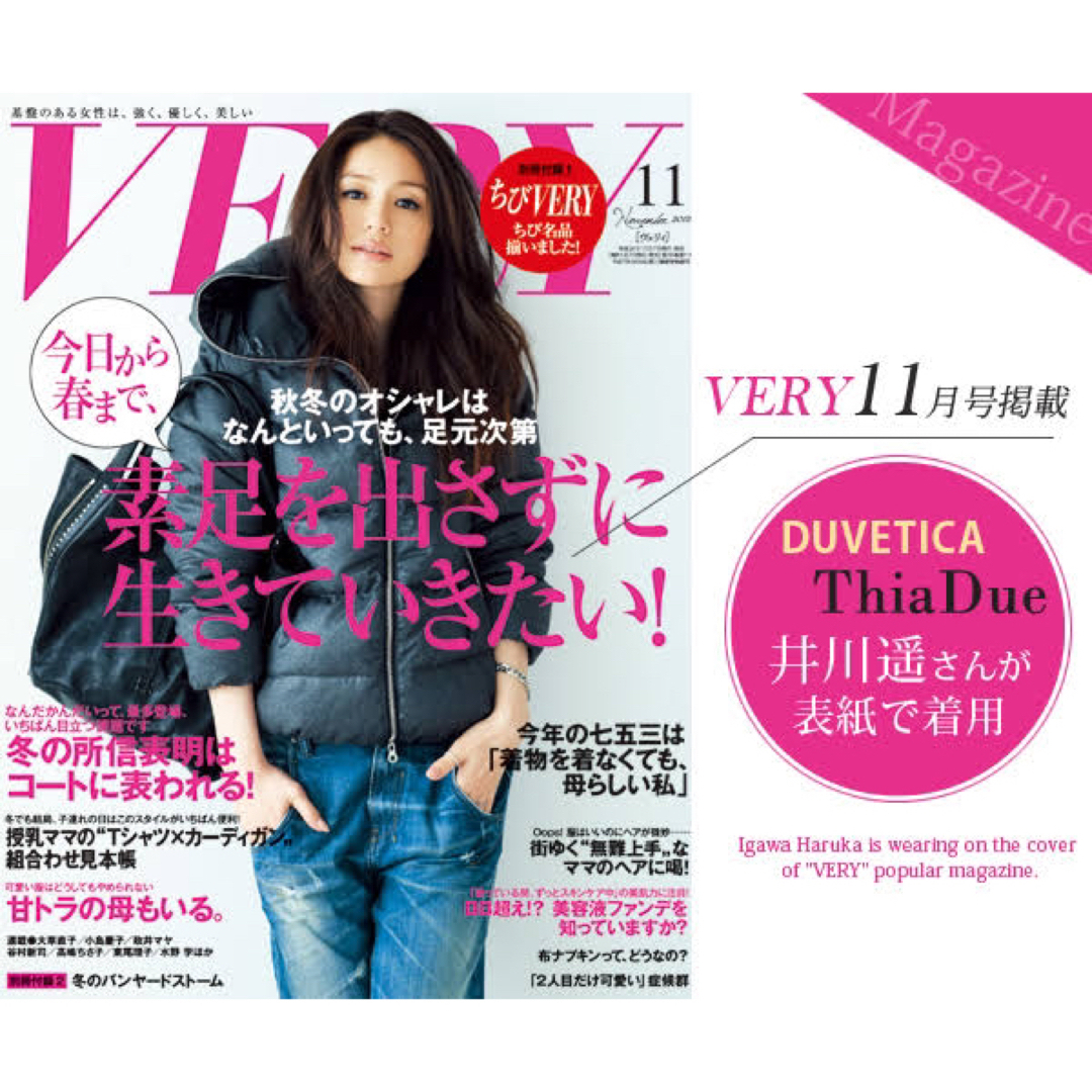 値下　DUVETICA THIADUE ウール　VERY掲載 ダウン 井川遥