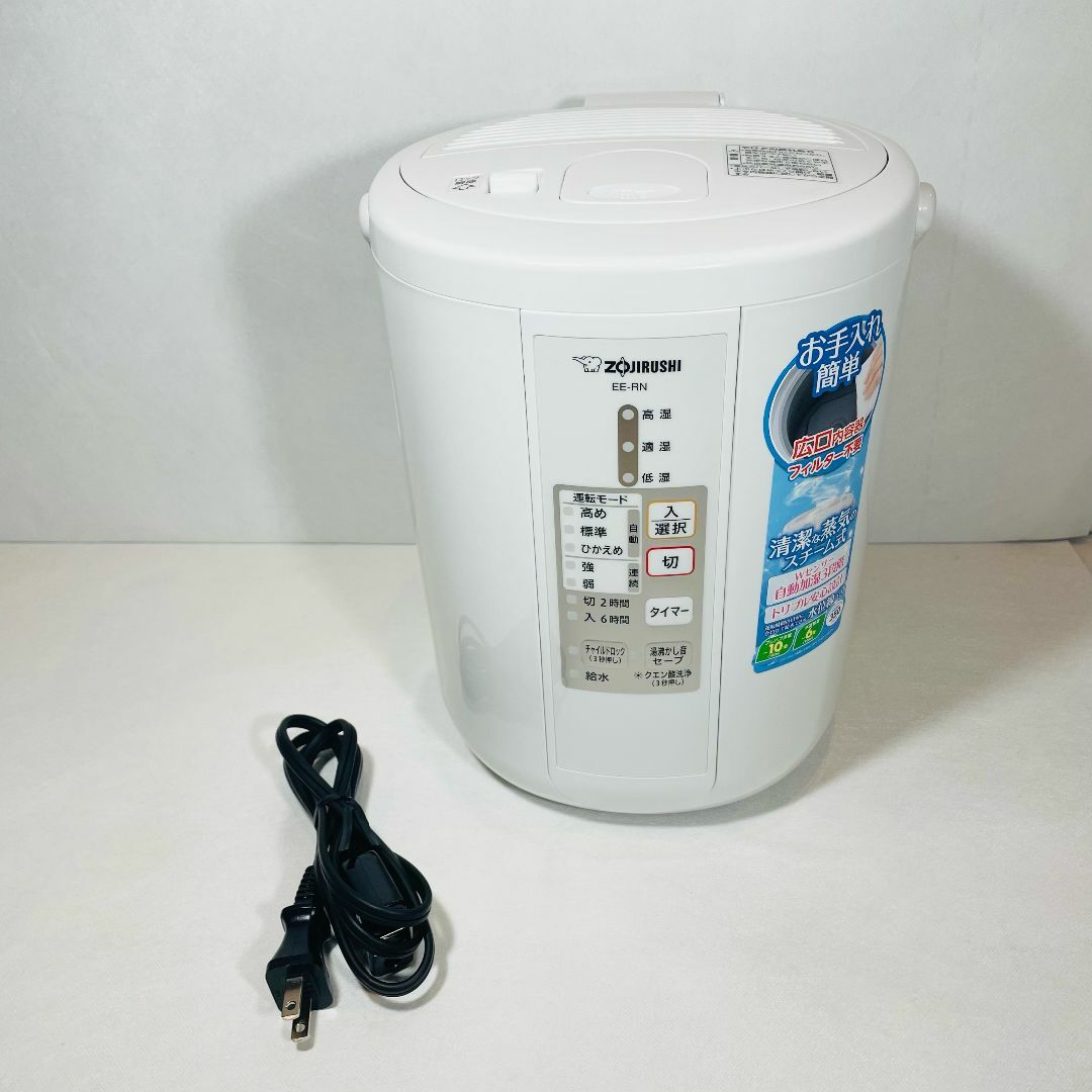 象印 - 【結構キレイです♪】スチーム式加湿器フィルター要らずEE-RN35／象印