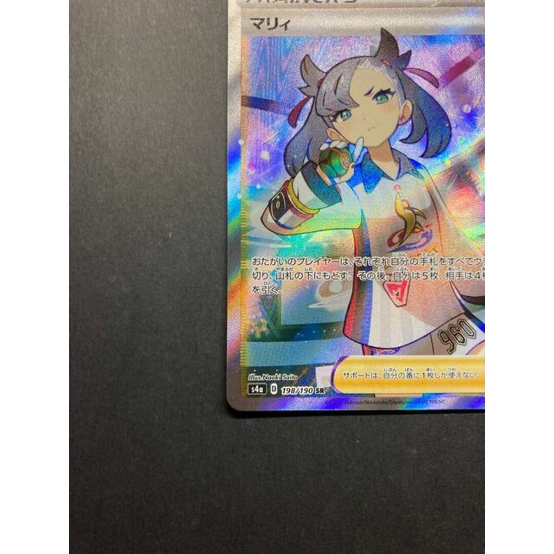 ポケモン - マリィ SR シャイニースターV シャイニーマリィ SR 198/190