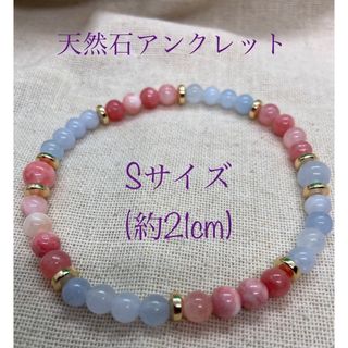 【天然石】ペルシャヒスイ・アクアマリンブレスレット(アンクレット)