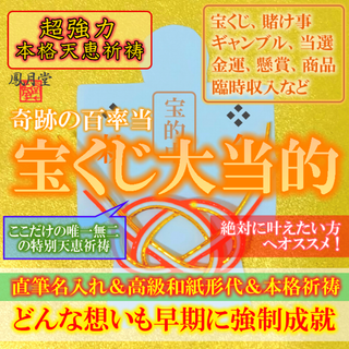 億万長者の必須アイテム】お金の精霊に愛される自然石パワーストーン