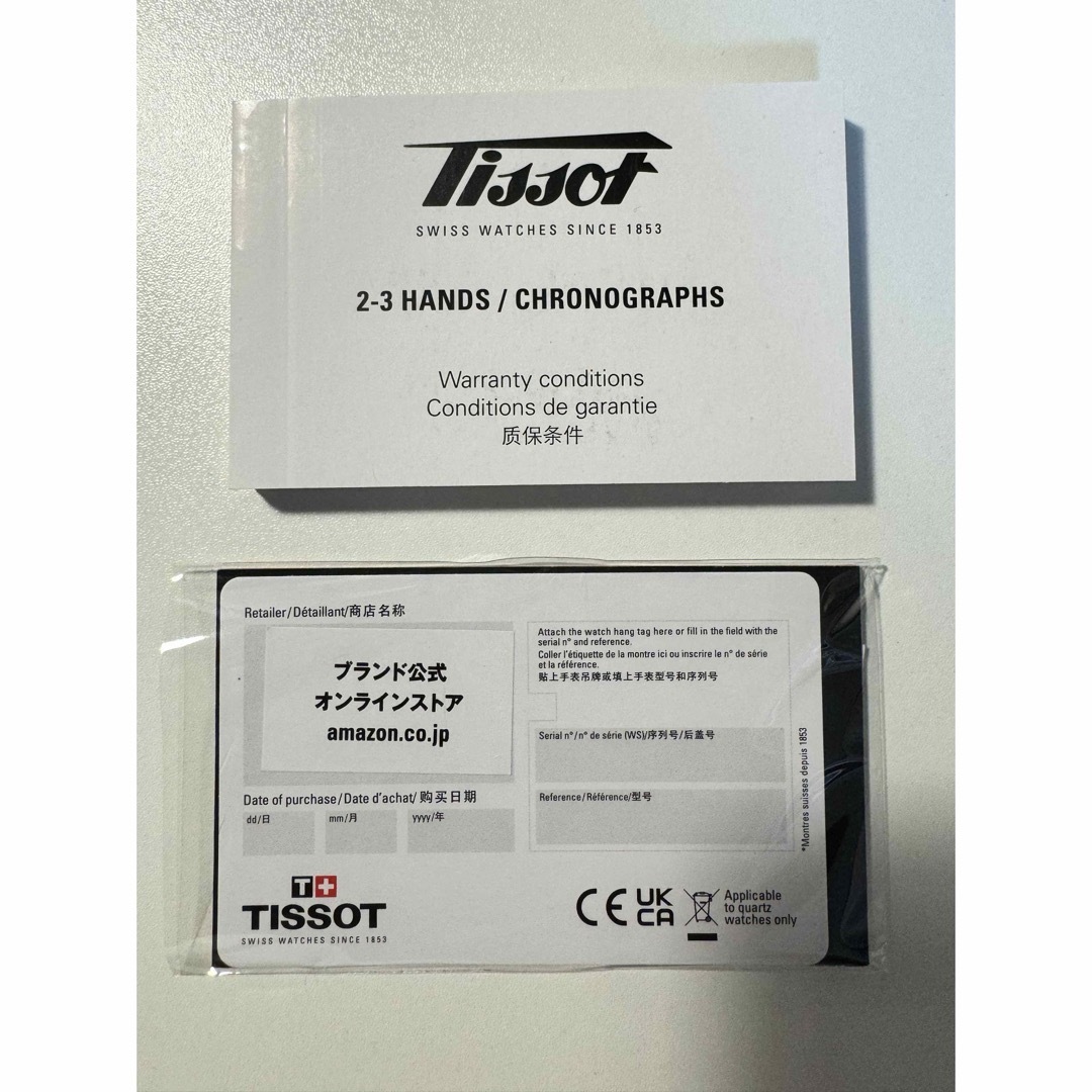 TISSOT PRX パワーマティック80 ブラック文字盤