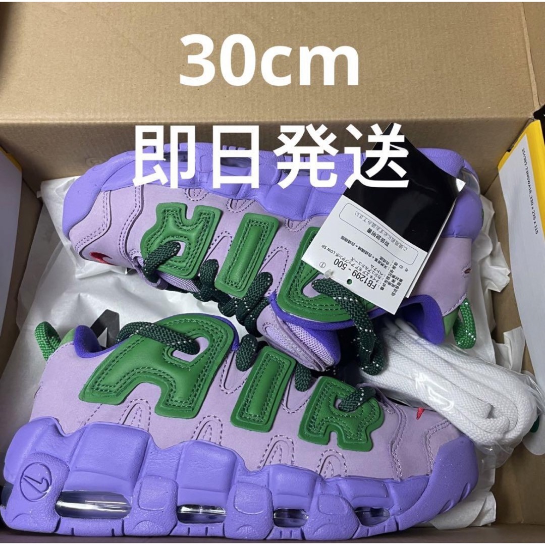 AMBUSH × Nike Air More Uptempo Low Lilac