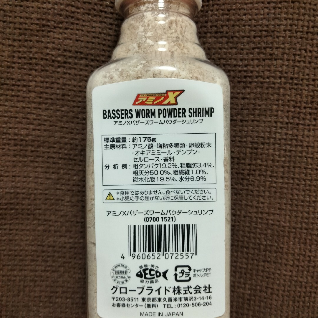 DAIWA(ダイワ)のダイワ　アミノXバザーズワームパウダーシュリンプ　フォーミュラー　集魚剤　釣り スポーツ/アウトドアのフィッシング(その他)の商品写真