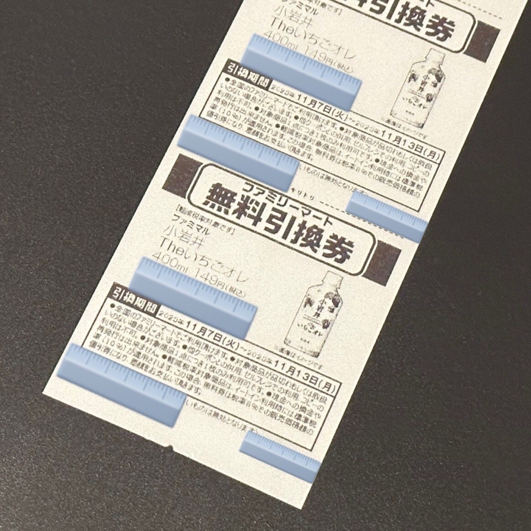 001 / ファミリーマート いちごオレ 引換券 40枚の通販 by 001 / ファミリーマート いちごオレ 引換券 40枚の通販 by