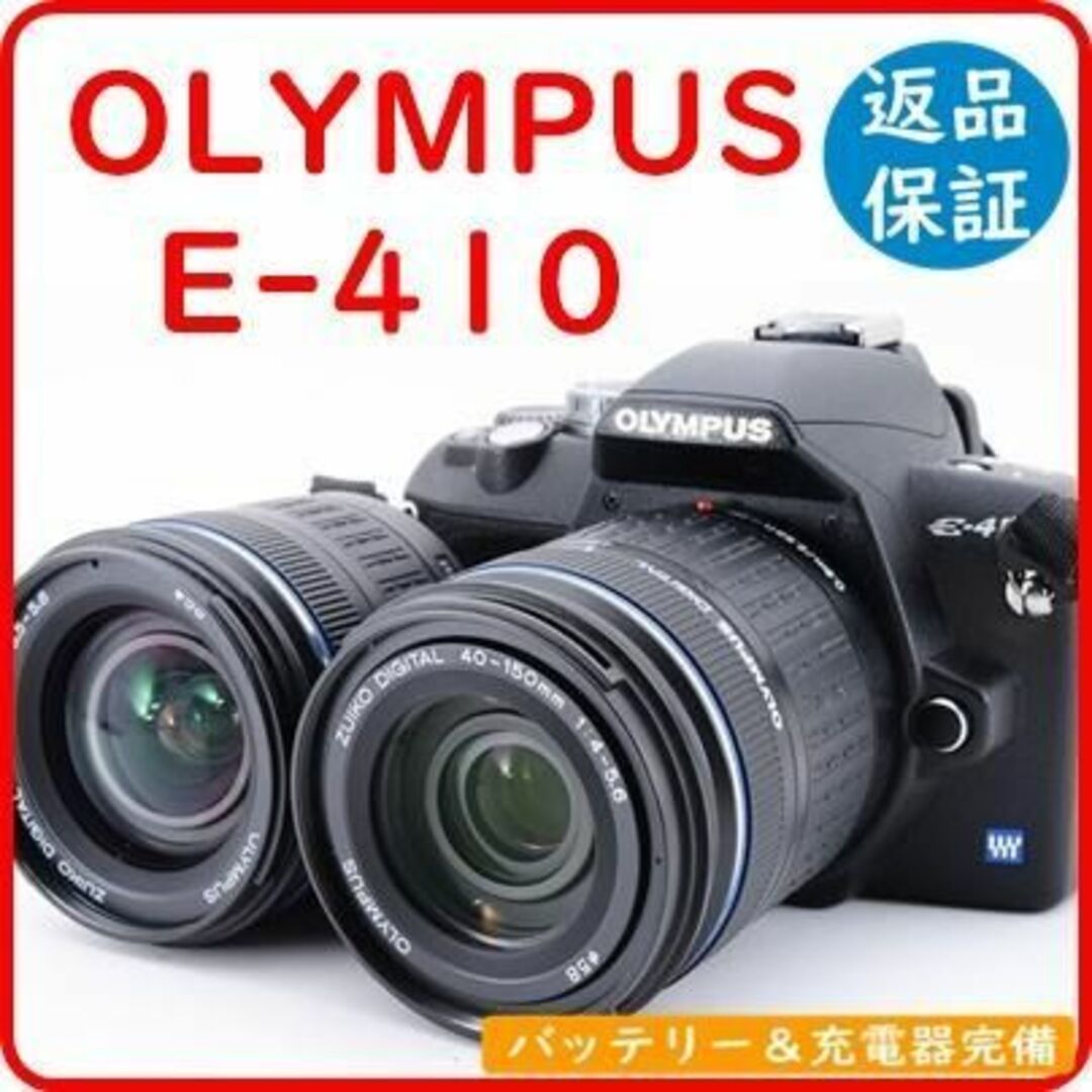 オリンパス OLYMPUS　E-410　ダブルズームキット　※CFカード付