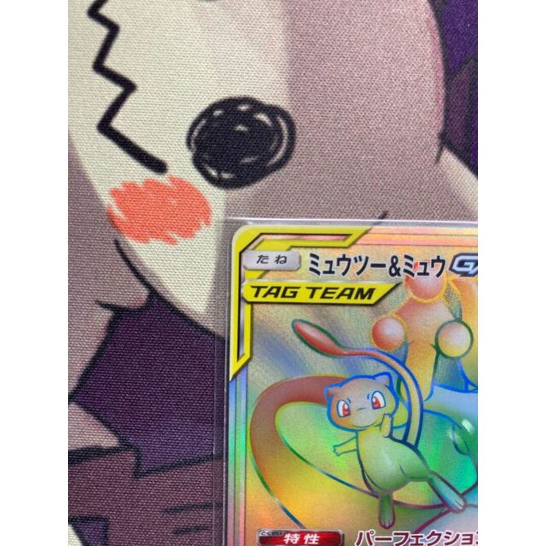 ミュウツー&ミュウGX HR 108/094 ミュウツー&ミュウGX HR 108/094