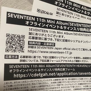 セブンティーン(SEVENTEEN)のSEVENTEEN heaven シリアル　2枚(K-POP/アジア)