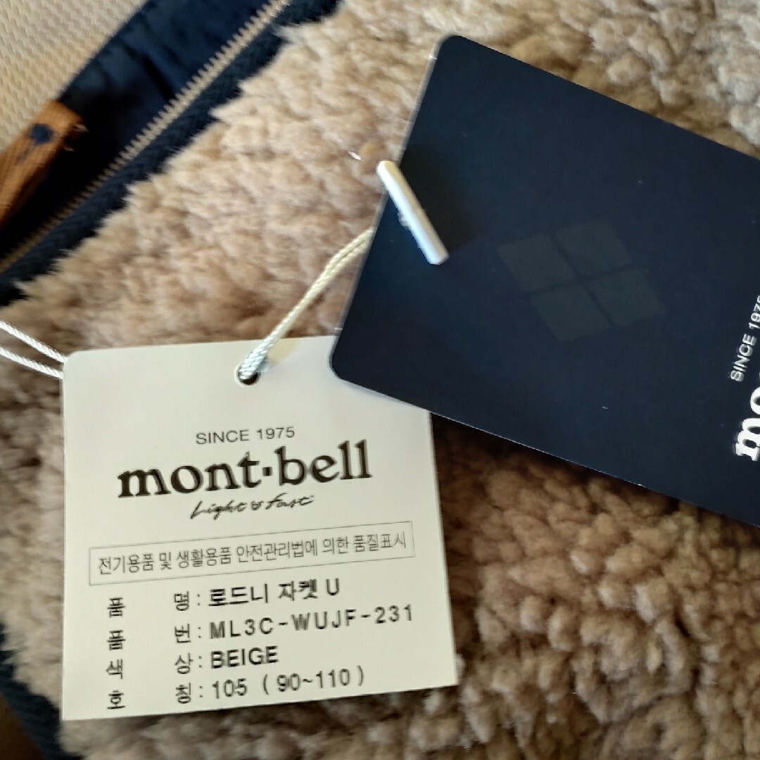 mont-bell モンベル 新品  軽量保温 ボアフリース ジャケット/XL