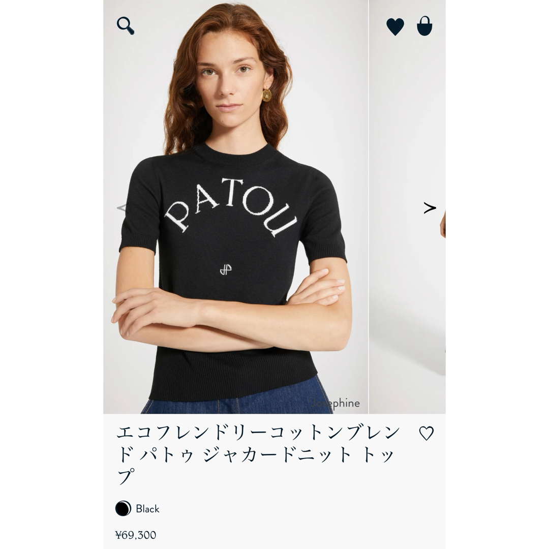 【定価￥69,300】PATOU パトゥ 半袖ニット