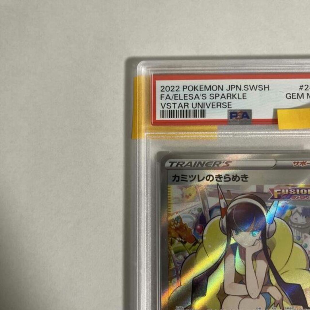 ポケモン - 【PSA10】カミツレのきらめき SR 246/172の通販 by magi
