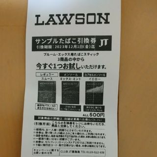 LAWSON　プルームX　サンプルたばこ引換券(タバコグッズ)