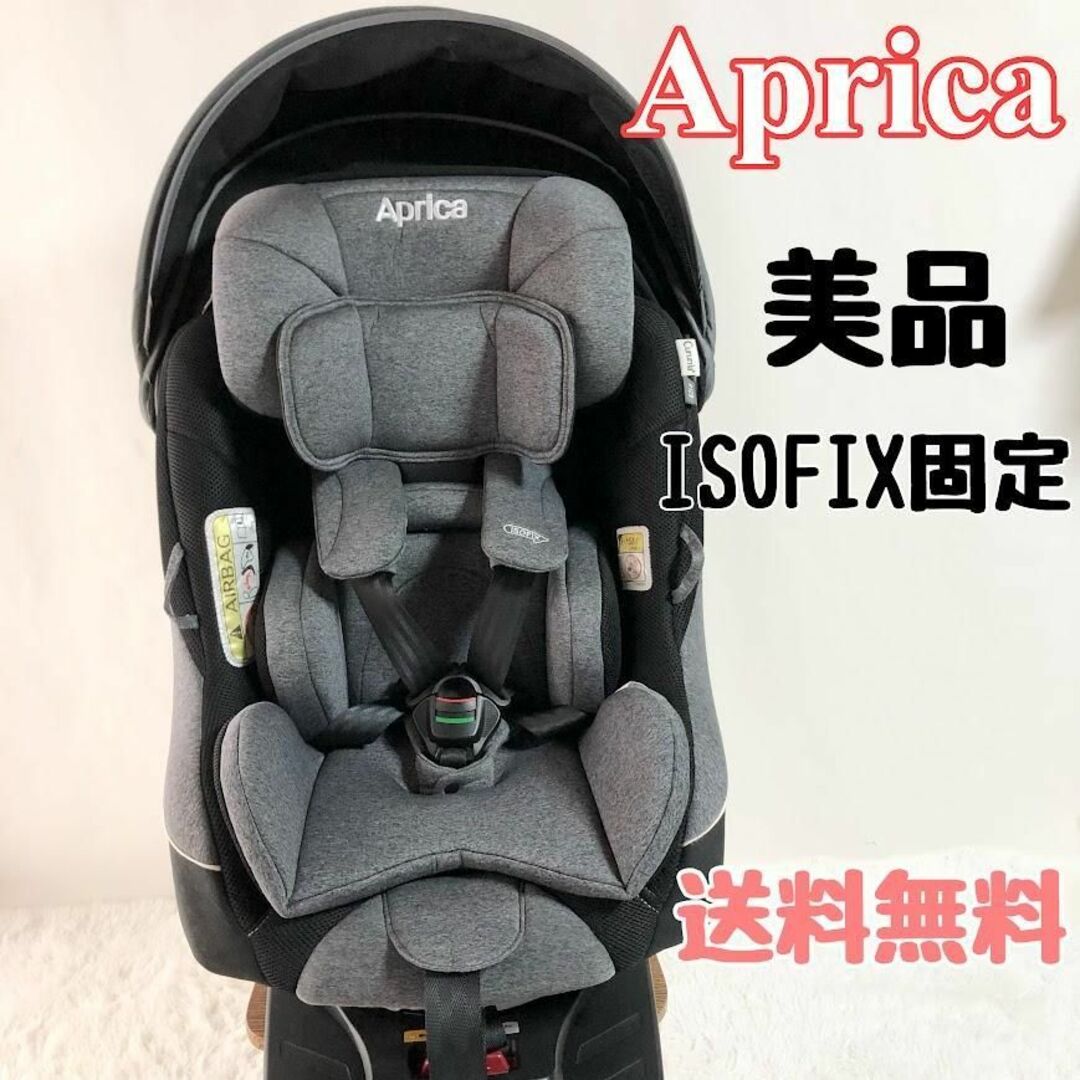 美品】Aprica (アップリカ) 回転式チャイルドシート クルリラ プラス-