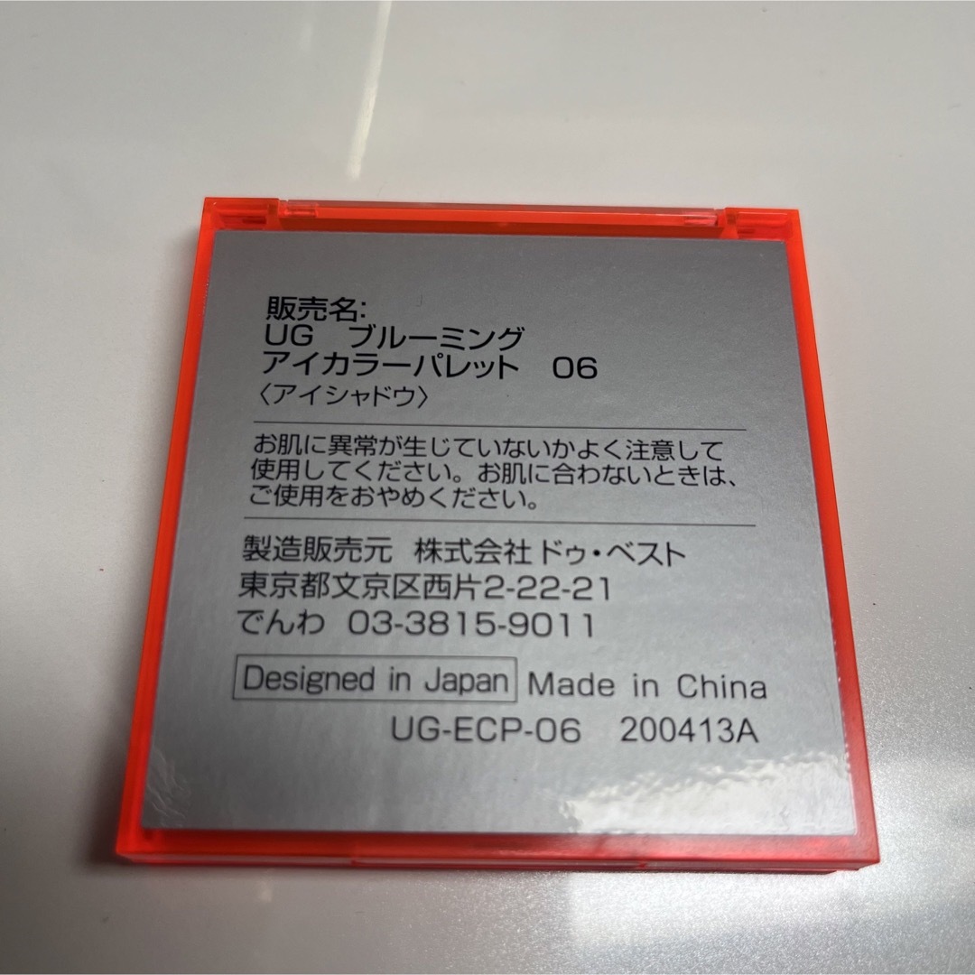 DAISO(ダイソー)のUR GLAM ブルーミングアイカラーパレット 06 コスメ/美容のベースメイク/化粧品(アイシャドウ)の商品写真