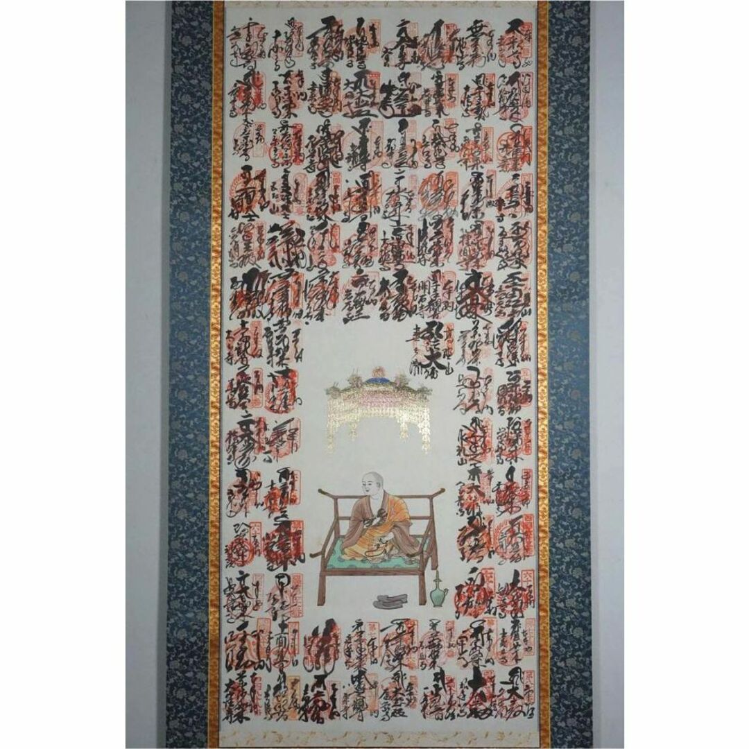 掛軸『四国八十八ヶ所霊場巡礼御朱印集印譜 弘法大師』仏画 絹本